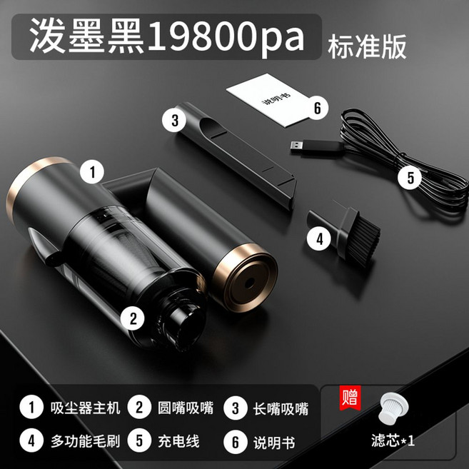 차량용 무선 청소기 미니 USB 핸디 형 휴대용 소형 책상 진공 자동차용 틈새, 옵션1