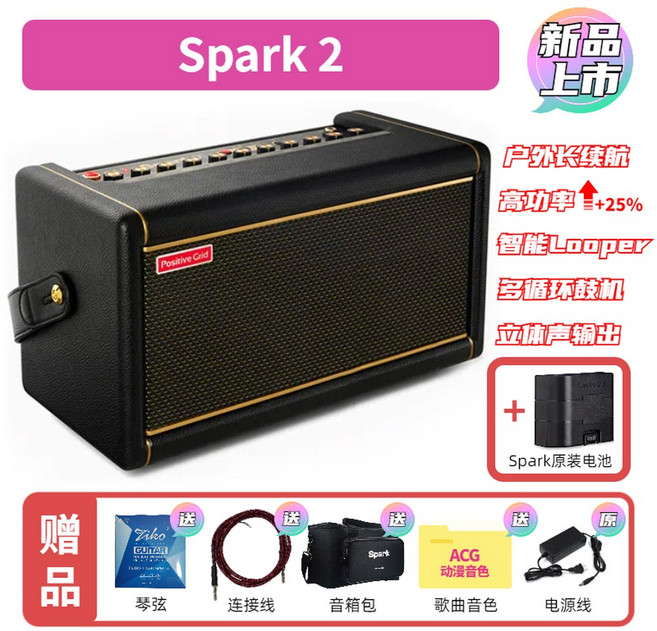 포지티브그리드 스파크2 블루투스 스피커 Spar Positive Grid, 11 ⭐️ ⭐️ 퍼포먼스 에디션 스파크2 블랙 충전용