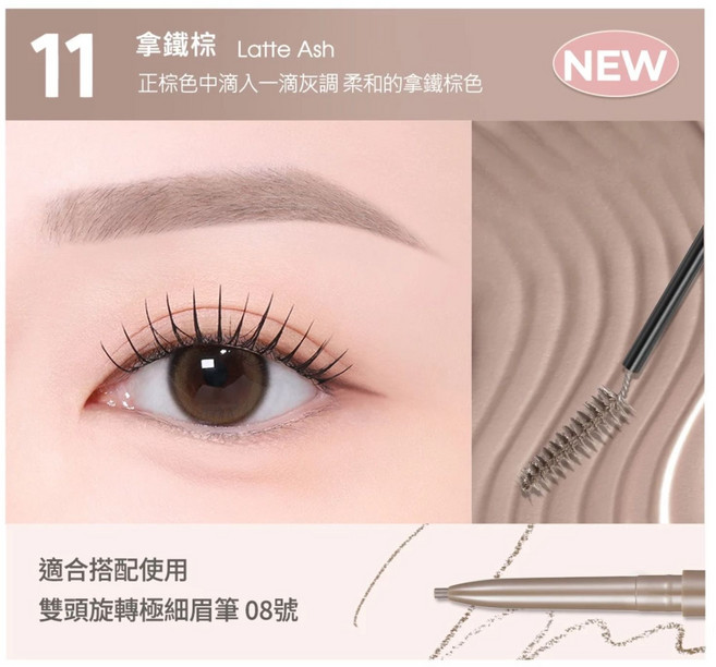 peripera Speedy Skinny Brow Mascara 染眉膏, 1個, 拿鐵灰