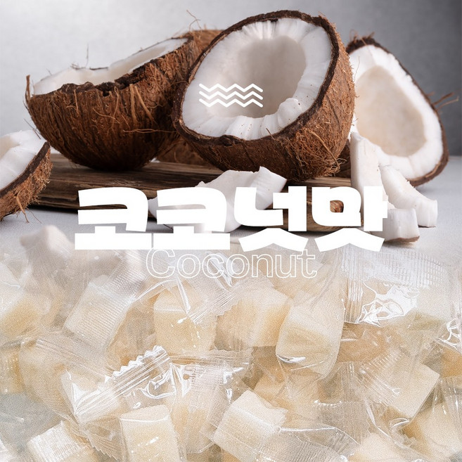 까먹는 젤리 / 코코넛 맛, 1개, 1kg