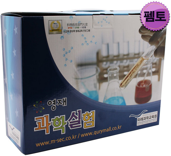 초등과학실험키트 영재과학실험 초등과학교구 26년 1월호 펨토 단계(초등5-6학년)