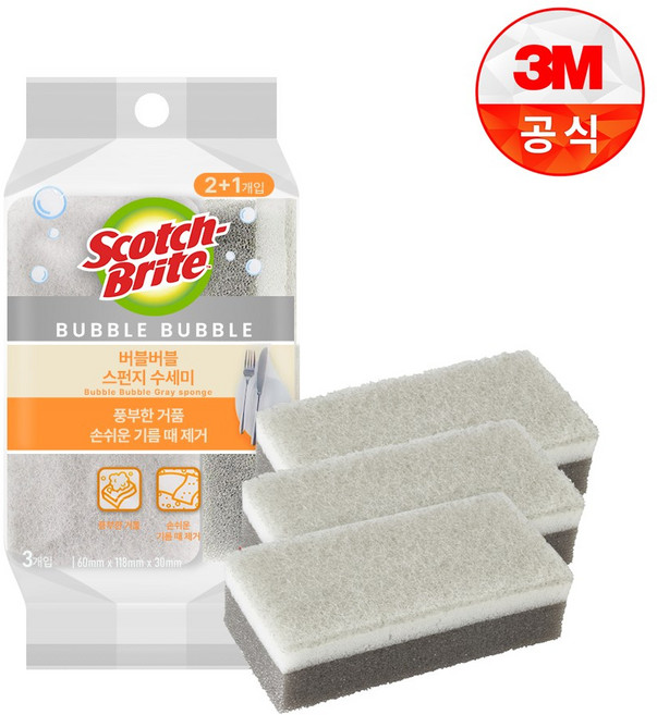 [3M]버블버블 그레이 스펀지 수세미 2+1입, 1개, 3개입