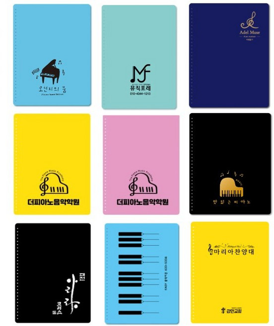 오피츄 인쇄비포함 배송비포함 A4 나만의 악보파일 악보파일인쇄 주문제작파일, 50개, 20P