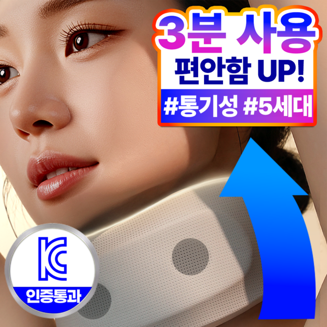 필모어 5세대 쿠션형 목보호대 밴드 통풍형, 1개