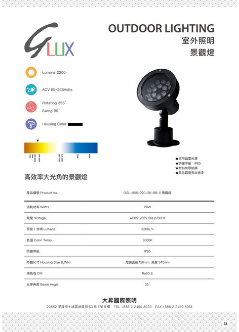 大昇照明 12W 4000K 戶外燈 照樹燈 景觀燈, 1個
