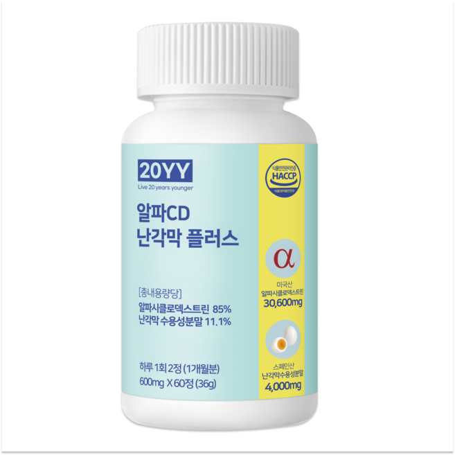 20YY 알파CD 난각막 플러스 알파 시클로 덱스트린 알파시디 알파싸이클로덱스트린 식약청 인증 HACCP, 1개, 60정