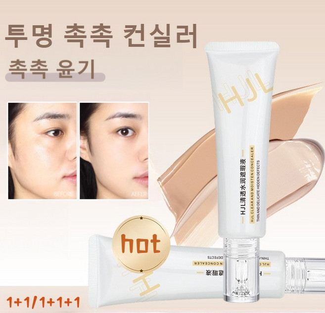 롱래스팅 컨실러 컨투어링 방수 컨실러 미백 밀착 커버 잡티 모공 컨실러 다크서클 컨실러, 아이보리 01#, 2개