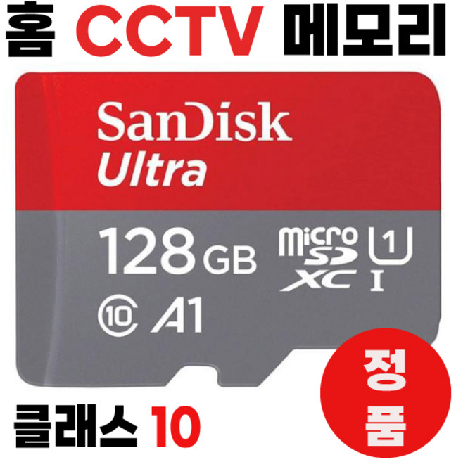 티피링크 Tapo C210 홈 CCTV SD카드 메모리 128GB, 1개