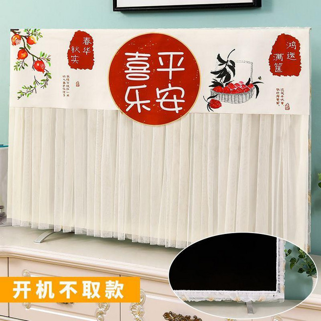 電視機防塵罩 鬱金香 綠 58-60吋, 喜樂平安 開機不取 ,58寸-60寸 電視機罩, 喜樂平安