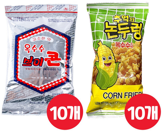 브이콘 x10 + 논두렁 x10 /추억의 옛날과자 옥수수 과자 세트 맥주안주, 1세트