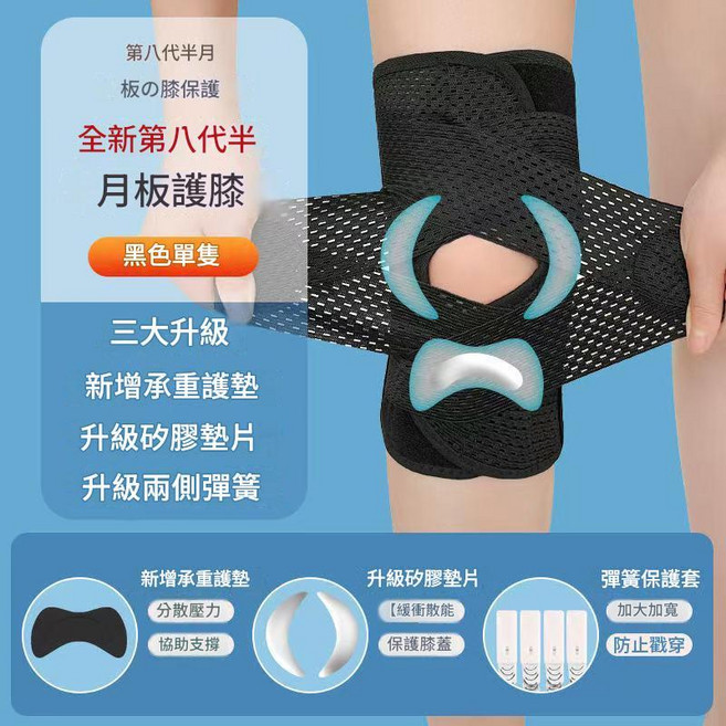 運動護膝 纏繞式綁帶 固定防滑 透氣, 8代黑色單隻 XXL碼160 - 180斤, 1個