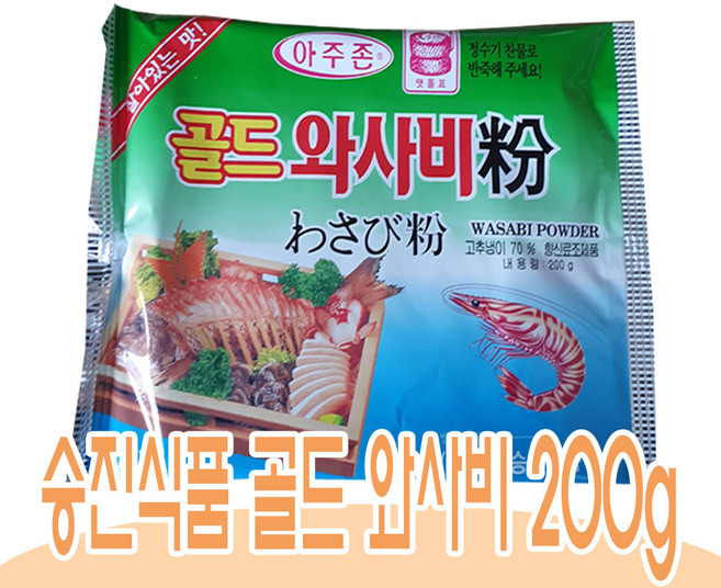 승진 아주존 골드 와사비, 200g, 10개