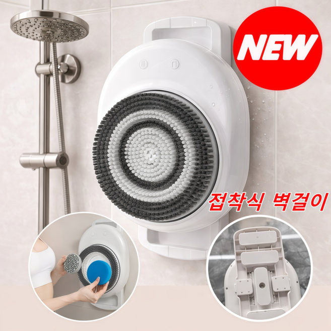 [하루마켓] 자동 때밀이기 브러쉬 벽걸이 전동 브러쉬 3단 강도 조절 충전식 마사지 바디브러쉬, HR-화이트, HR-250