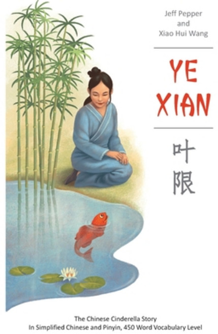 Ye Xian Paperback, Imagin8 LLC, English, 9781952601187
