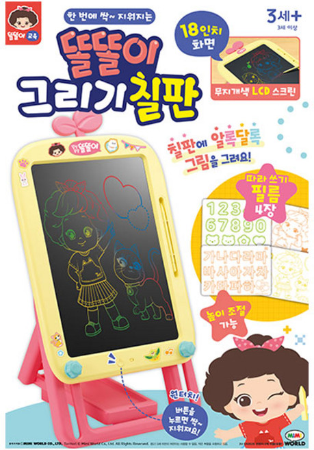미미월드 똘똘이 그리기 칠판, 1개, 혼합색상