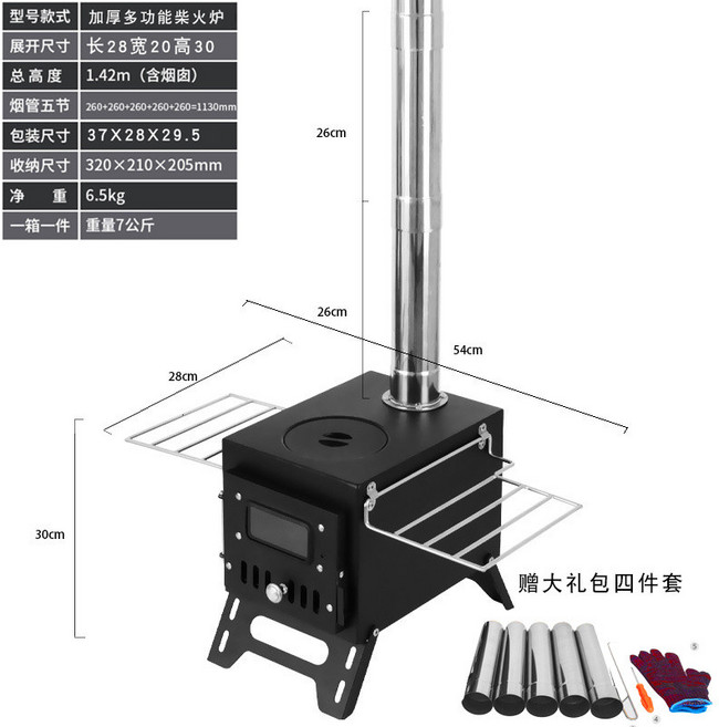柴火爐 戶外便攜式 露營炊具 野炊爐灶 摺疊爐子, 1個, 帶煙囪加厚, 黑色爐, 54*28*30
