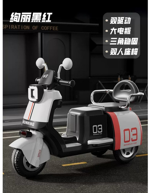 兒童電動機車 雙人乘座, 黑色, 1個