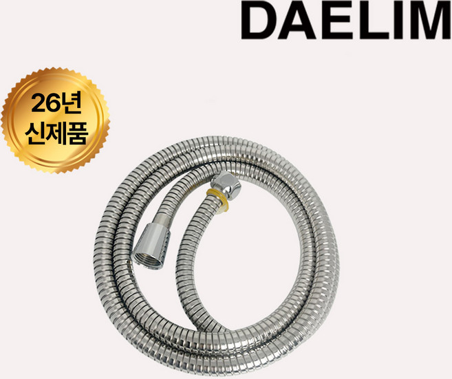 신제품출시 대림 메탈 황동 스탠 1.5m 샤워기호스 샤워호스 물때 꼬임 방지, 실버, 1개