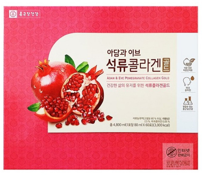 종근당건강 아담과이브 석류콜라겐 골드 80ml60포(선택1/2/3박스)