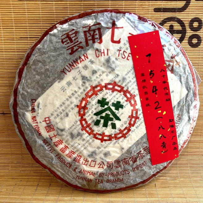 중차 보이차 2005년 박지판 88 청병 7542 생차 357g