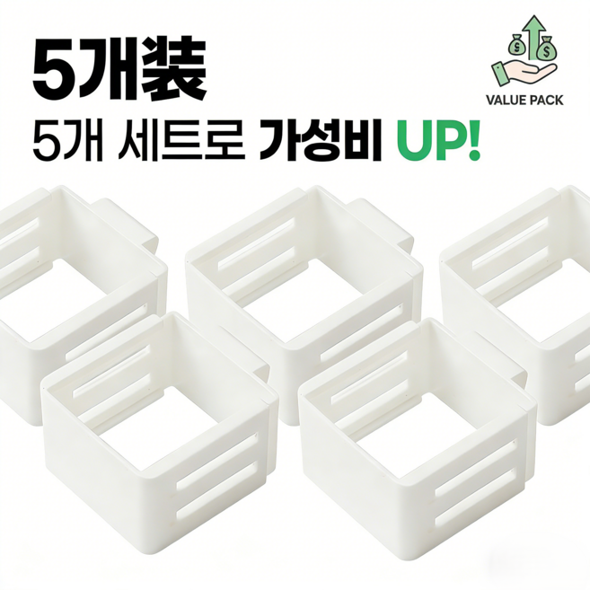 사이드 도어 정리함 길이조절 걸이형 소형 바구니 세트 소스 간식 정리, 5개, 하양