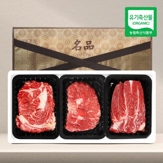 지리산 산청 유기농 한우 선물세트(등심300g+불고기300g+사태300g), 없음, 1개