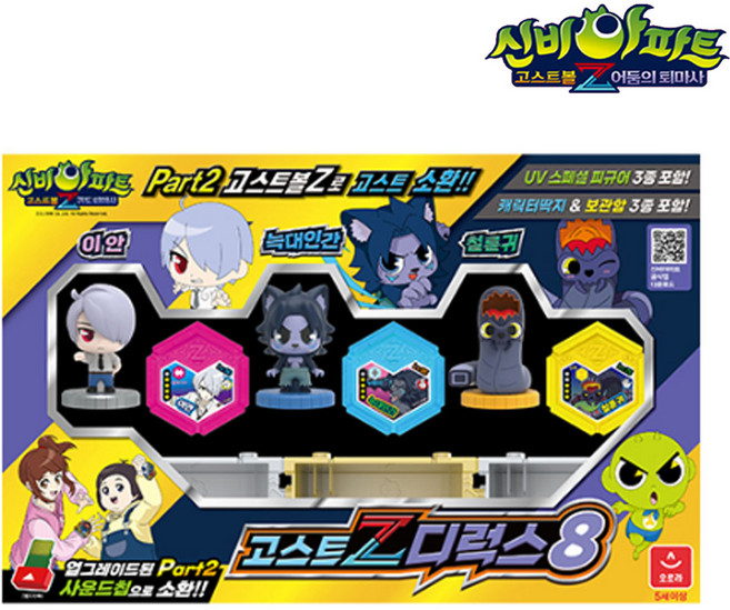 신비아파트4 고스트Z 디럭스세트8, 1세트