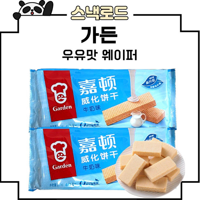 스낵로드 가든 웨이퍼 우유맛, 5개, 200g