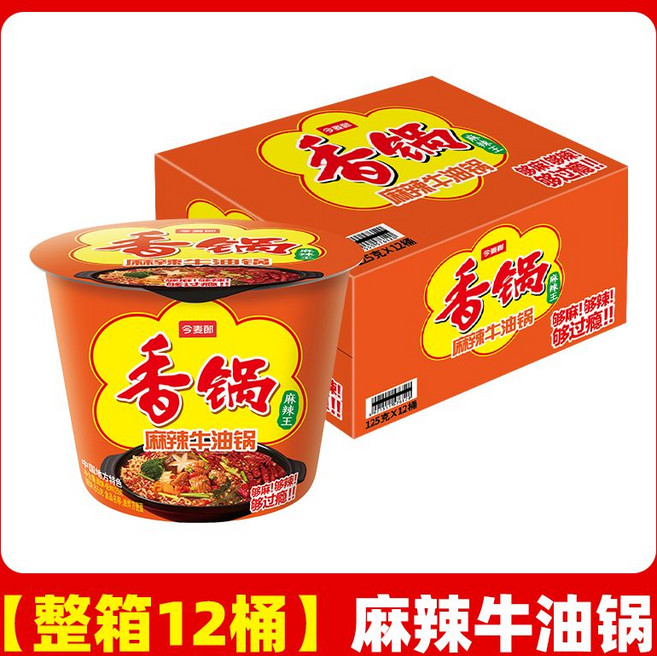 마라샹궈 麻辣香锅 마라탕 훠궈 쏸라펀 마라탕면 진마이랑 원산지 중국, 12개  매운 버터 냄비