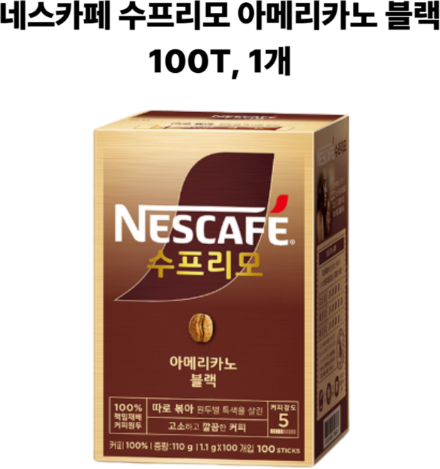 네스카페 수프리모 블랙(무설탕/100T/네슬레), 1.1g, 100개입, 1개