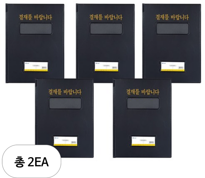 영오산업 창문형 결재판 A4 5p, BLACK, 2세트