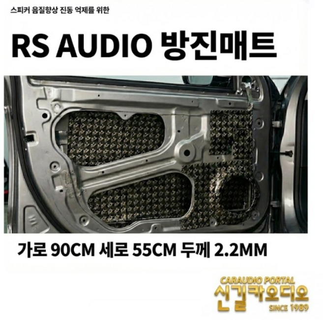 RS AUDIO 방진매트, 1개