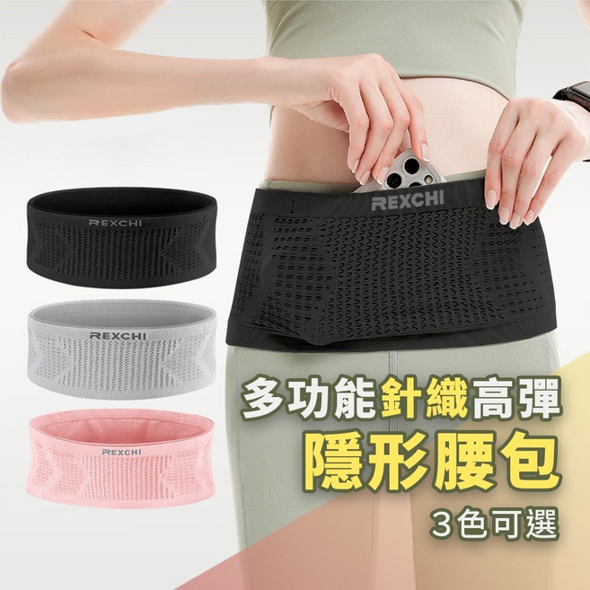 REXCHI 運動腰包 多功能高彈力隱形, 石英灰L, 1個