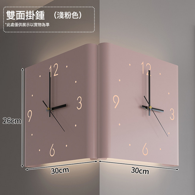 DFMEI 新款客廳貼壁鐘創意弧形角時鐘兩面轉角時鐘弧形雙面靜音掛鐘, 摺疊款(淺粉色):帶燈