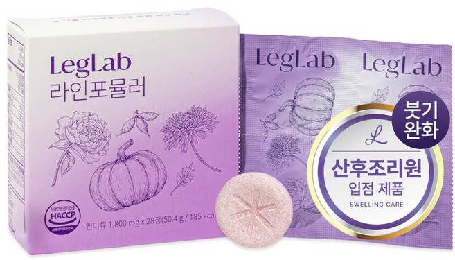 [산후조리원 입점] 레그랩 라인포뮬러 붓기 제거 브로멜라인 칼륨 캔디 약 1개월, 1박스, 28정