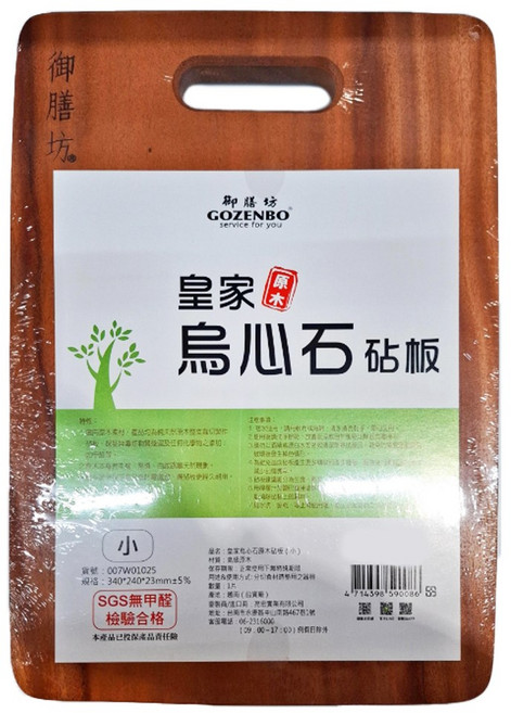 GOZENBO 御膳坊 烏心石原木色砧板 小(34 x 24 x 2.3cm) 1個, 原木色