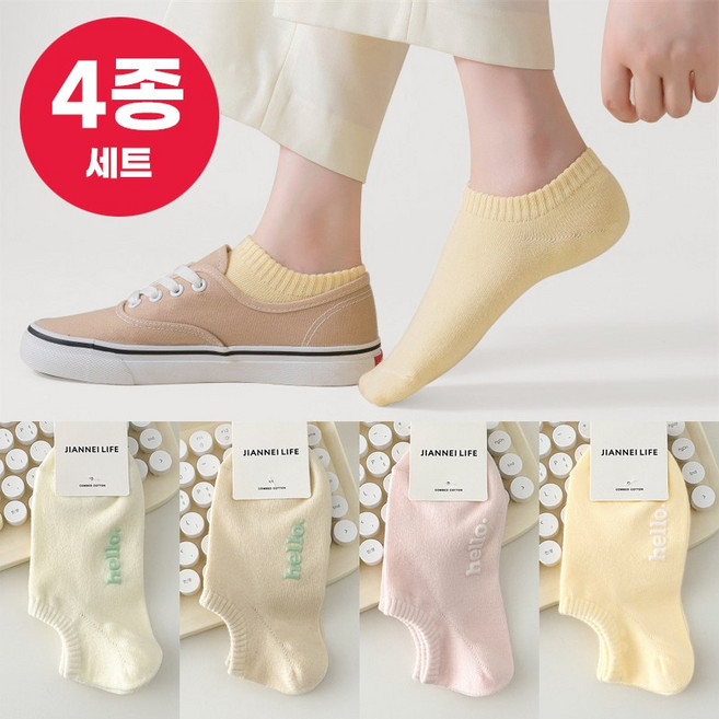바바 마카롱 여성 양말 4종세트 스니커즈 단목 발목 양말