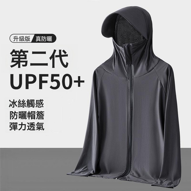 冰絲防曬衣UPF50+夏季透氣薄款連帽防紫外線防曬衣男釣魚