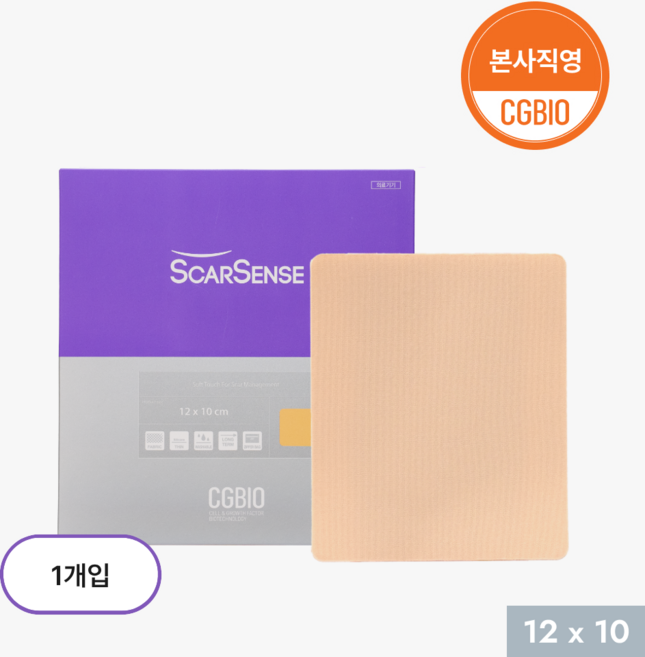 [본사직영] 시지바이오 스카센스 흉터 밴드 의료기기 인증, 1박스, 1개입