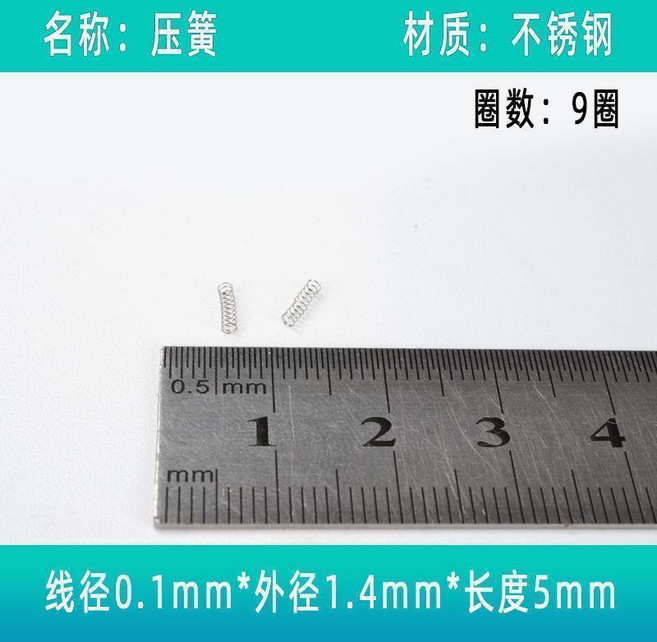 壓簧 迷你微型壓縮彈簧 鋼線徑0.1mm 外徑1mm, 1個, 綫徑0.1*外徑1.4,長度8mm  20個, 綫徑0.1*外徑1.4,長度8mm