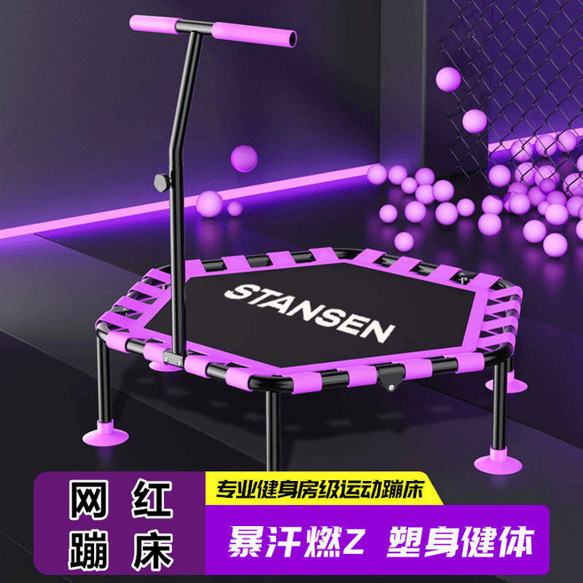 成人室內運動彈跳床 跳跳床 無彈簧