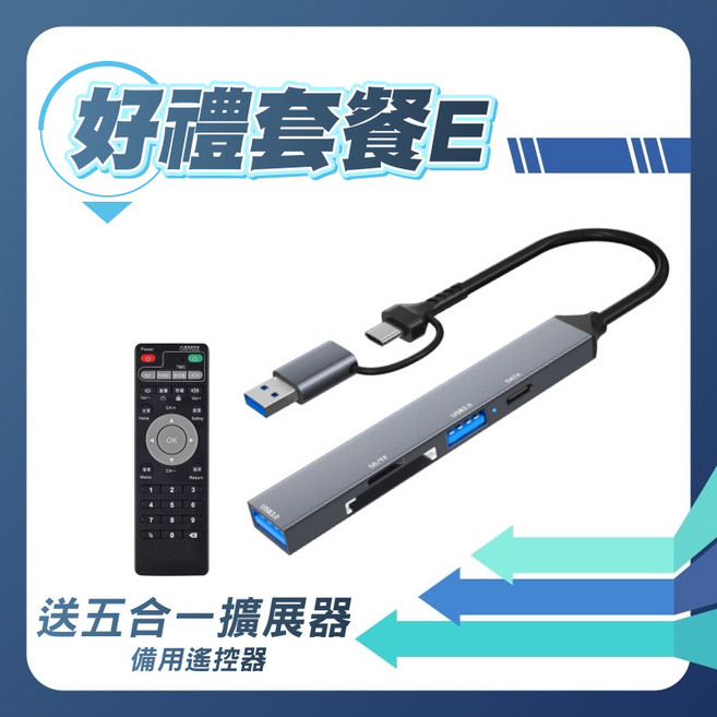 安博盒子 Ubox12 第12代 64G 數位機上盒 18個月保固, 1個, E套餐,安博Ubox12, E套餐