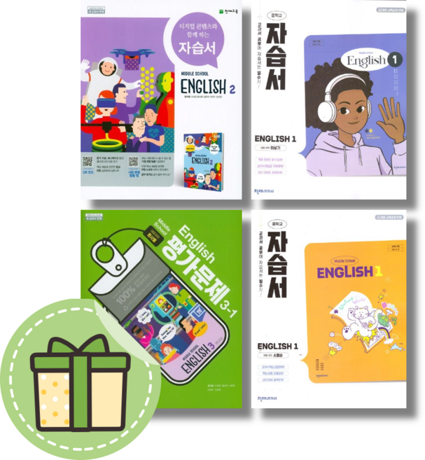 천재교육 중학교 영어 자습서 평가문제집 중등 중 1-2 2-2 3-2 1-1 2-1 3-1 이상기 소영순 이재영 정사열 (선택구매/최신개정판), 천재교육중학영어1-1평가문제집(이상기)