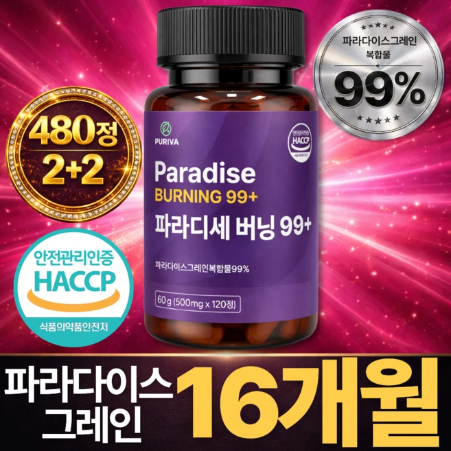 퓨리바 파라디세 버닝 99+ 파라다이스 그레인 정품 haccp 인증, 4세트, 120정 - 쿠팡