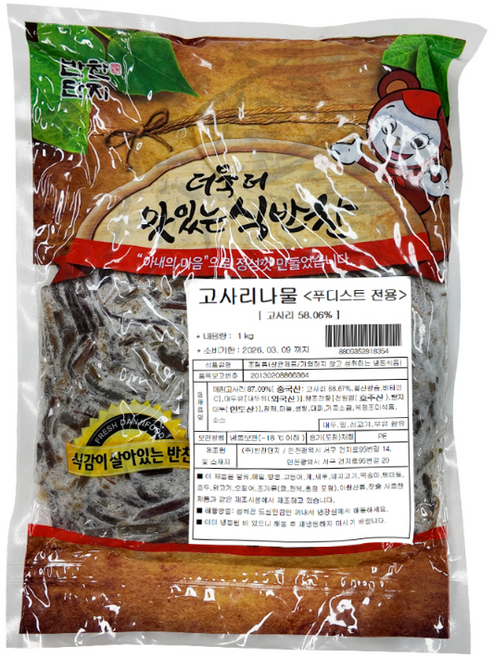 반찬단지 고사리나물 무침 1kg, 2개