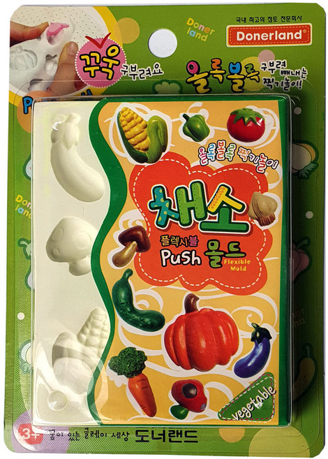 플렉시블몰드 채소/ 클레이 찰흙 지점토 찍기틀 공예재료 작업도구 어린이 유치원 학생용 미술준비물