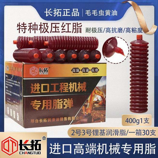 卡爾森 氣動黃油槍, 紅色 長拓鋰400克30支, 1個