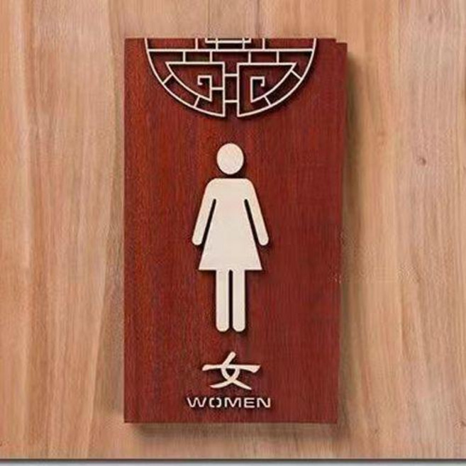 門牌 木質洗手間門牌 復古創意WC提示牌 男女衛生間標識牌 廁所指示牌, 1個, 女洗手間,21x12釐米, 女洗手間