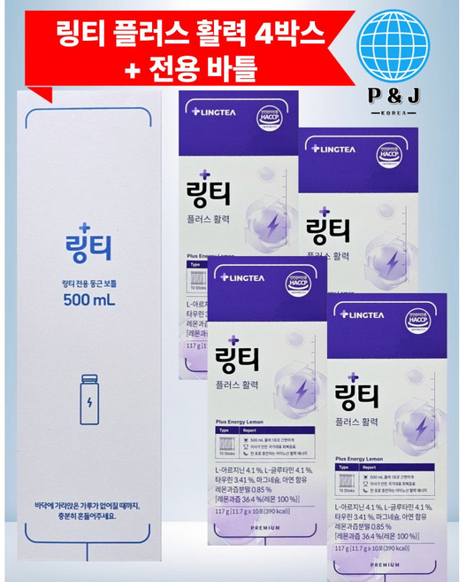 [약국용] 행사중 링티 플러스 22 활력 아르기닌 타우린 비타민 10포 1박스, 4세트, 117g