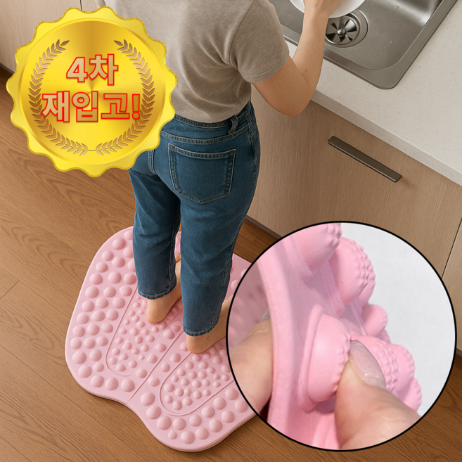 브리본 개운한 주방 발지압 매트, 핑크, 1개